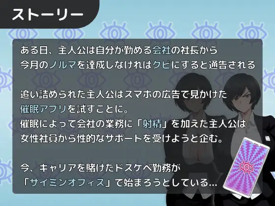 RPG/机翻/新作丨サイミンオフィス~仕事と称して交尾するアクションRPG~【20240203】 游戏截图 2