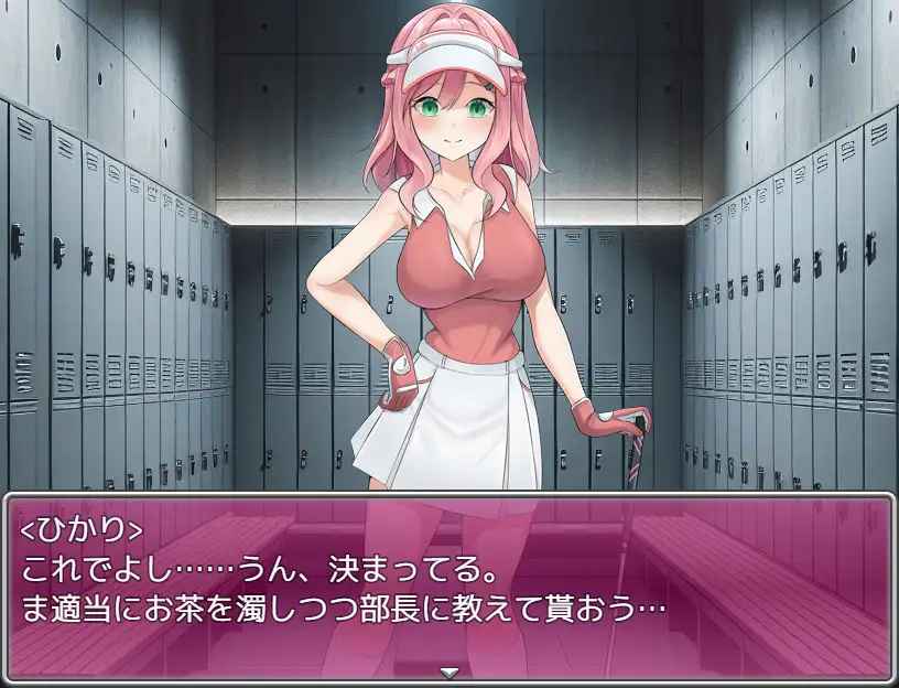 RPG汉化动态丨 高尔夫是棒球洞的运动/透け服?女子社員ノーパンゴルフ接待 ～ 1.0  【20250114】 游戏截图 2