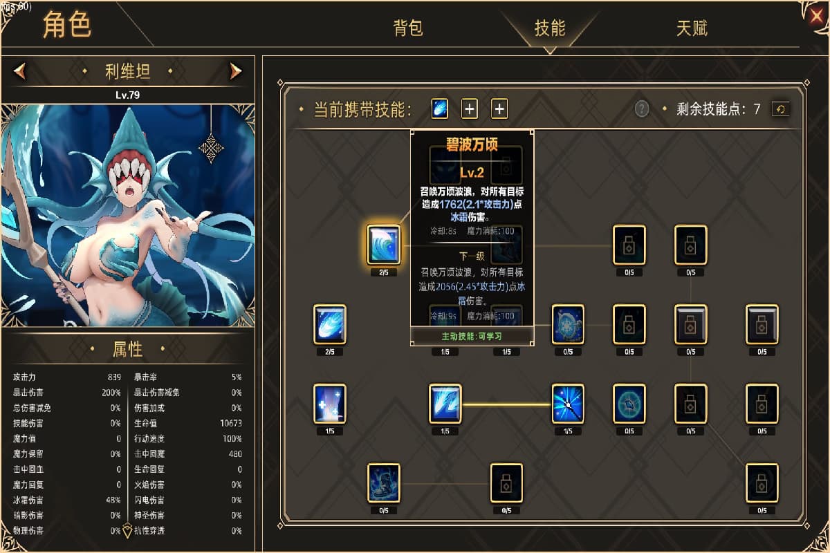 策略游戏丨 挂姬恶魔 IDLE DEVILS BUILD 17248946【20250210】 游戏截图 1