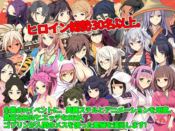 大型SLG/异种X/更新丨哥布林的巢穴 战国饿鬼道 ゴブリンの巣穴 戦国餓鬼道 v250407 Ai汉化+3DLC 【20250423】 游戏截图 2