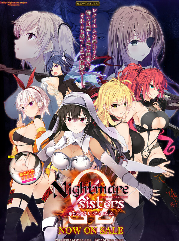 拔作ADV/凌辱多P/汉化丨Nightmare×sistersΩ～终末镇魂曲～（Nightmare×sistersΩ～終末のレクイエム～）V1.0【20250411】_1 游戏截图 6