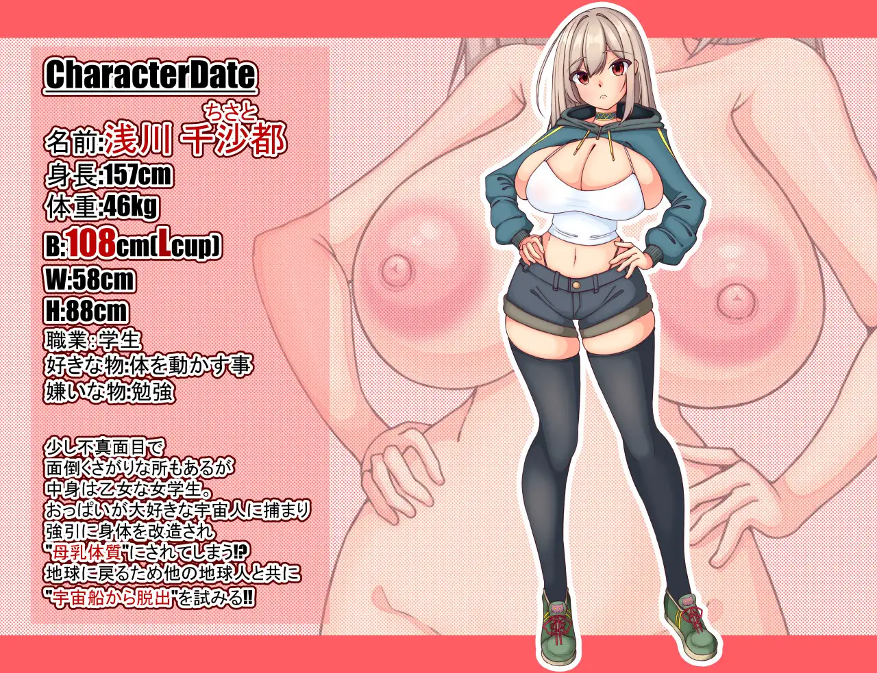 RPG/机翻/新作丨アブダクション!?おっぱい星人!!私は銀河のミルクサーバー【20231118】 游戏截图 7