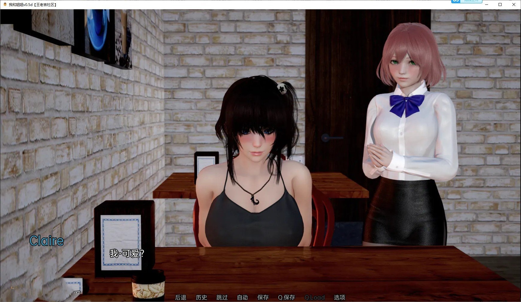亚洲风SLG/汉化/动态丨我的妹妹和我 V0.8 AI汉化版【20240523】 游戏截图 4