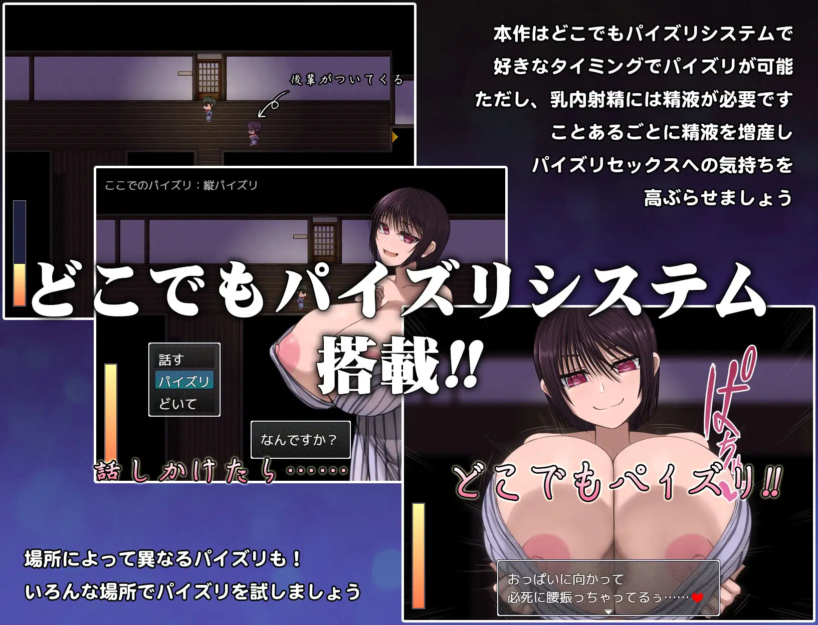 RPG/中文丨温泉旅館のパイズリ怪異 V1.03 <探索RPG>【20240629】 游戏截图 8