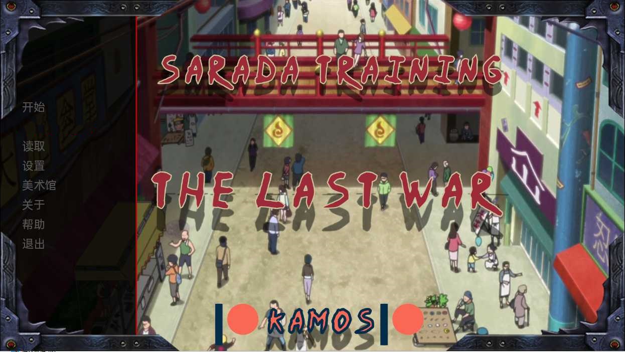 欧美SLG/中文/动态丨教育女忍：最后的战争/Sarada Training: The Last War Ver3.2.0 汉化步兵版【20240424】 游戏截图 4