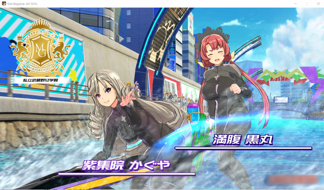 神田川Jet Girls 豪华中文硬盘版+全DLC 【20230210】 游戏截图 2
