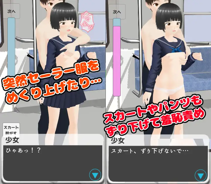 電車で内気処女に好き放題おさわり 手机游戏 81M【20221117】 游戏截图 4