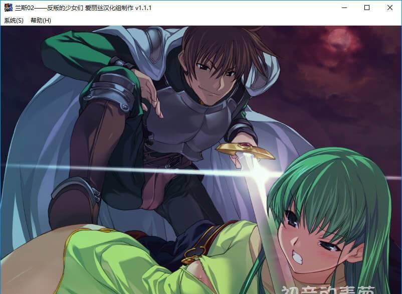兰斯02 重制版 游戏截图 3