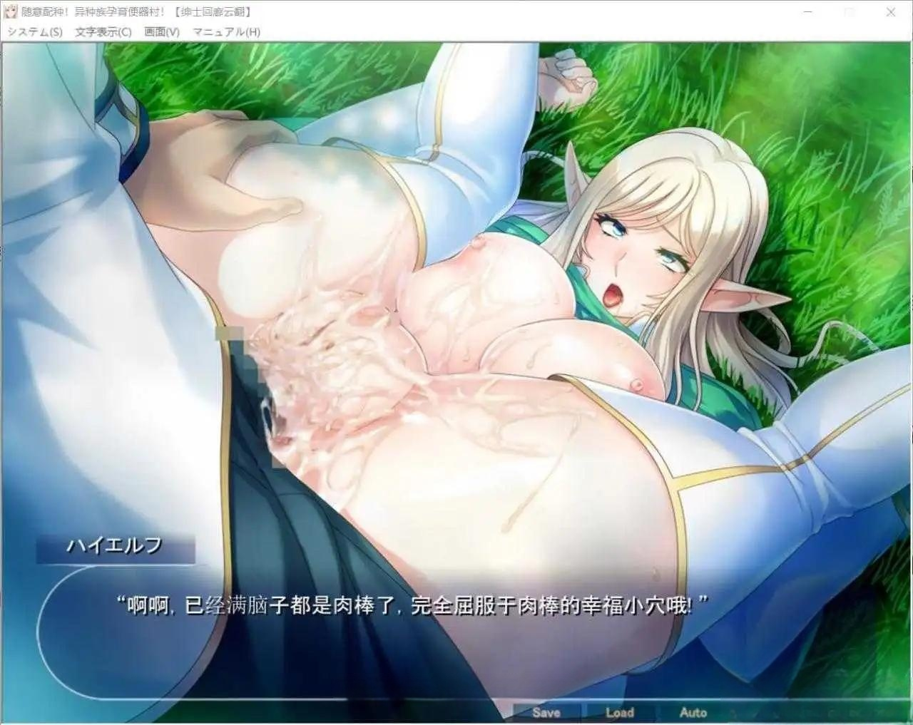 随意配种！异种族孕育后宫村庄！官方中文版/付CG 游戏截图 7