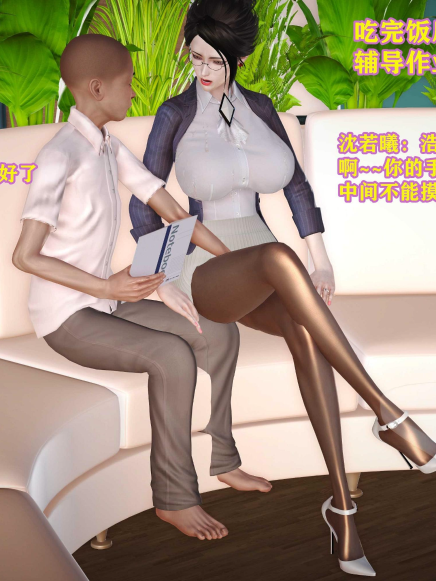 小马拉大车之善解人衣的Leliam老师 v1.0【20230315】 游戏截图 3