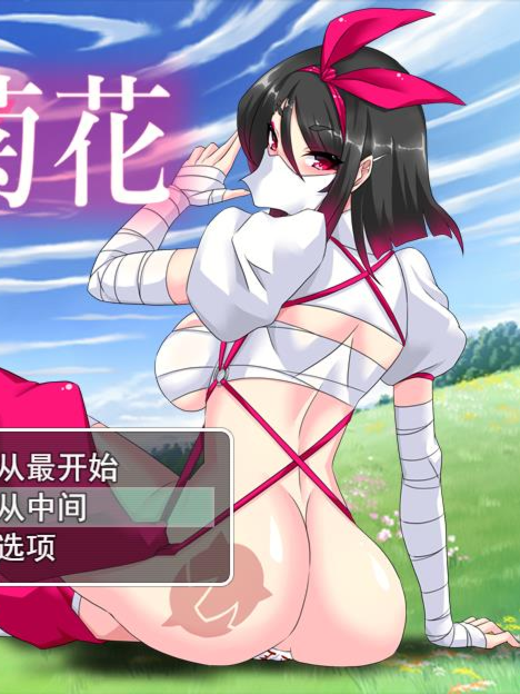 回想 讨灭战姬 · 菊花【20230315】 游戏截图 3