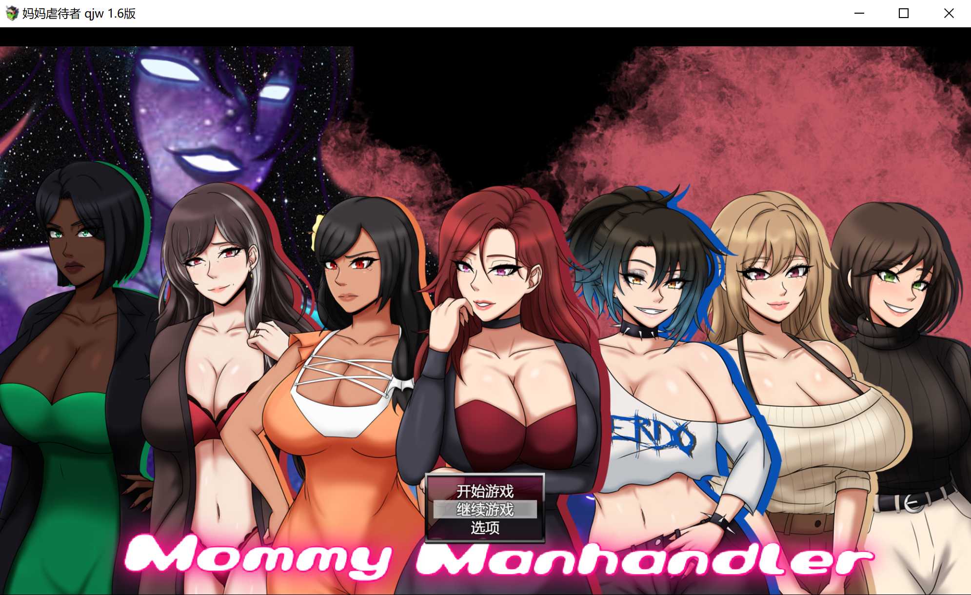 RPG/汉化丨妈妈虐待者/Mommy Manlandler Ver1.6 AI汉化版【20250403】_1 游戏截图 3