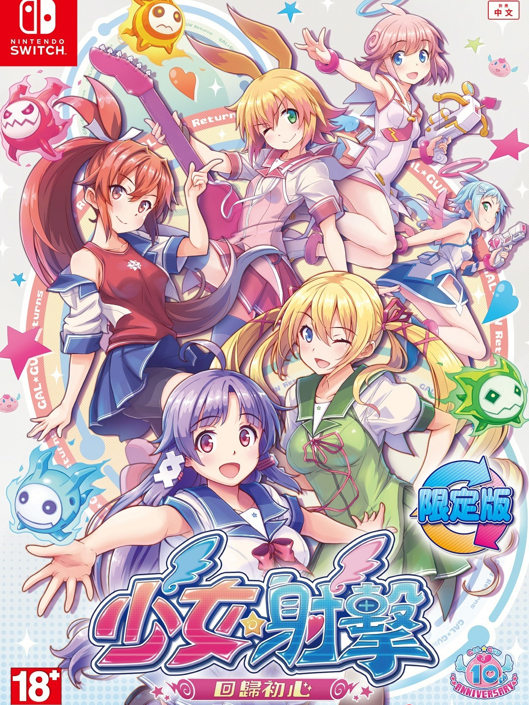 少女☆射击：回归STERAM官方中文破解版