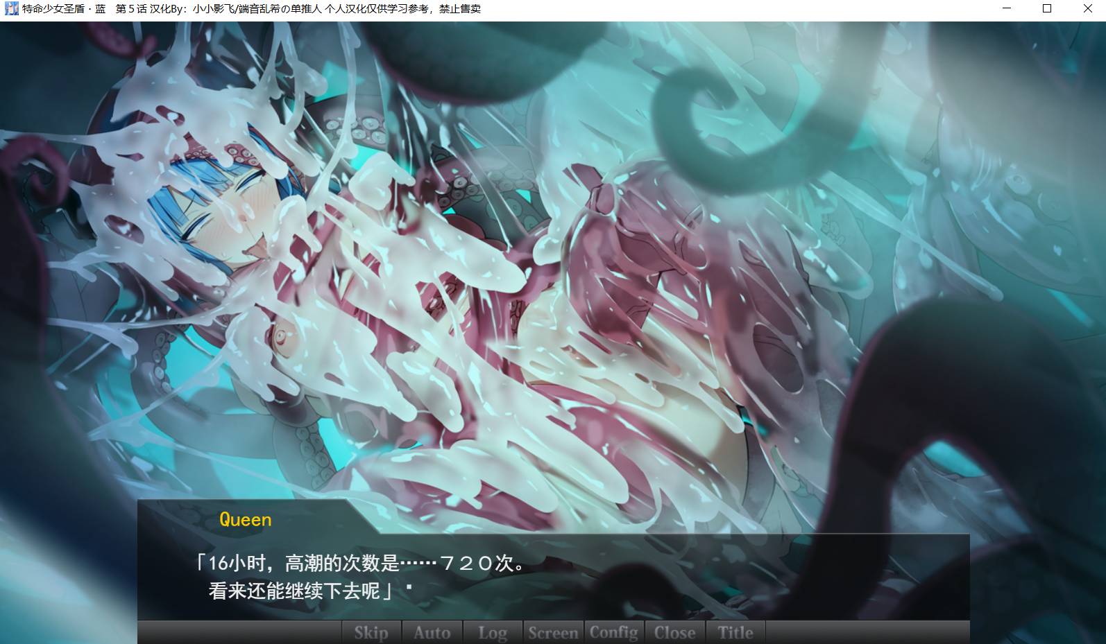 RPG/汉化/凌辱丨 特命少女圣盾・ 蓝 第5话/特命少女アイギス・ブルー Ch.5 【20241107】 游戏截图 6