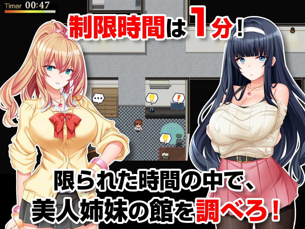 ADV/AI汉化丨 姉妹盗撮～合鍵を手に入れた俺は彼女たちの生活を犯していく～ Ver1.01 【20240830】 游戏截图 7