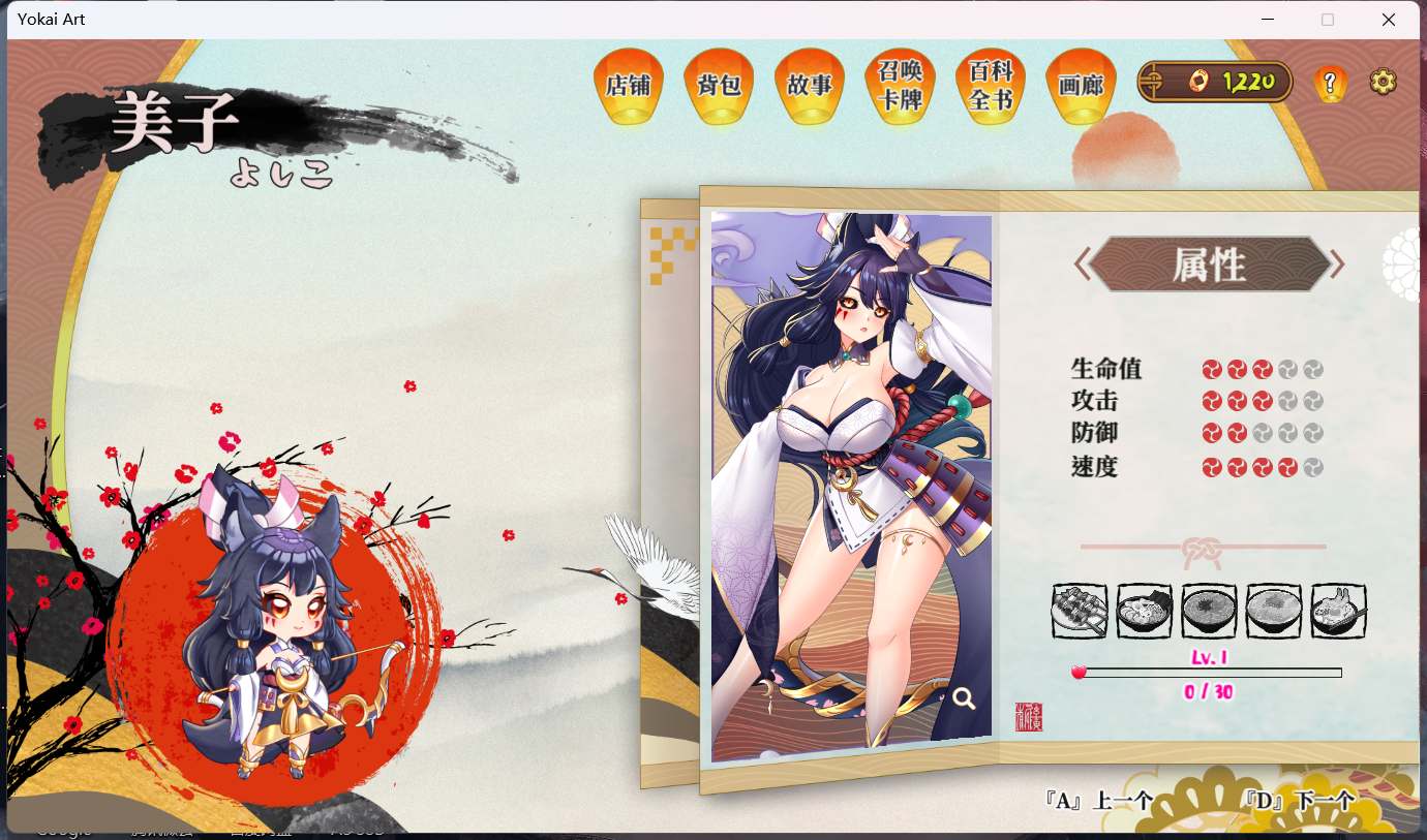 H版植物大战僵尸 妖谈:百鬼夜行 V1.31 风雷神【20221230】 游戏截图 3