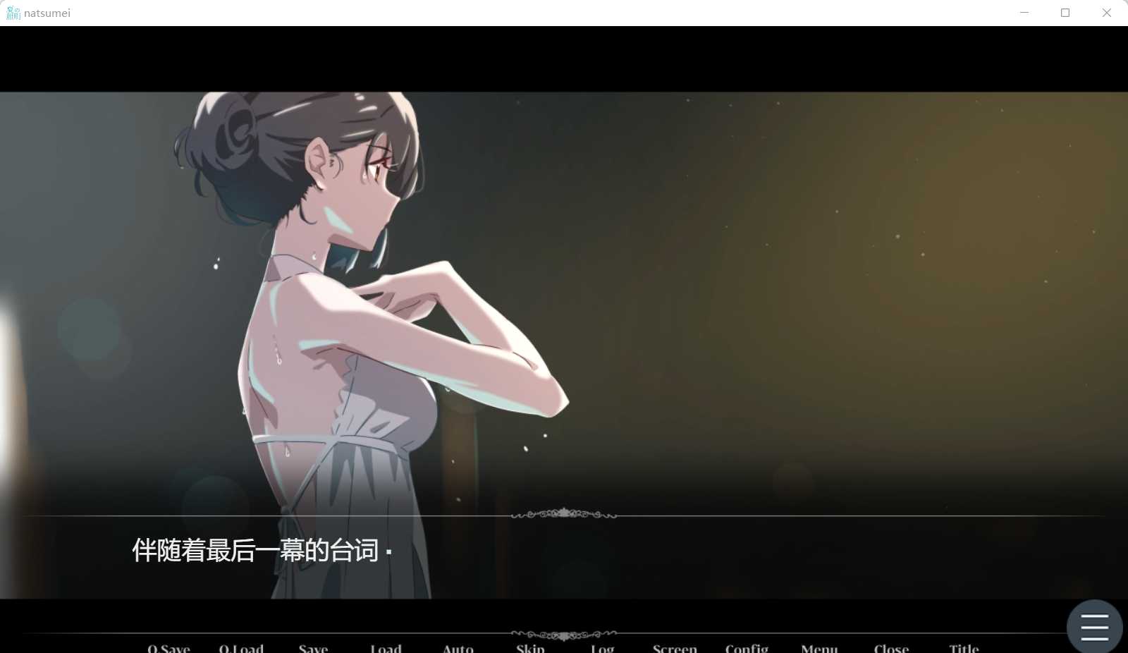 ADV/汉化丨夏季照明。/夏の照明。Ver24.07.22 AI汉化版【20240730】 游戏截图 8