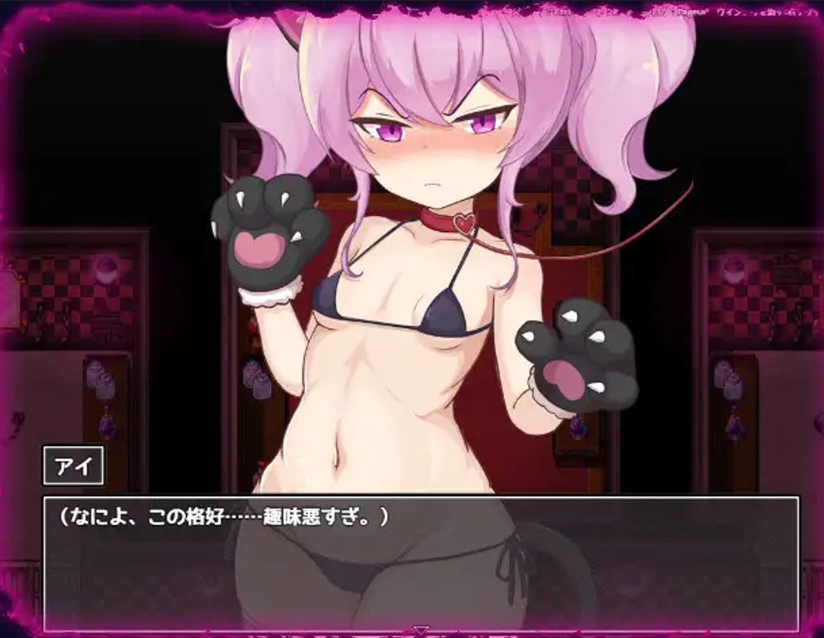 RPG/AI汉化丨 爱与恶魔与淫欲的诅咒 アイと悪魔と淫欲の呪い ver1.01 【20250227】 游戏截图 8