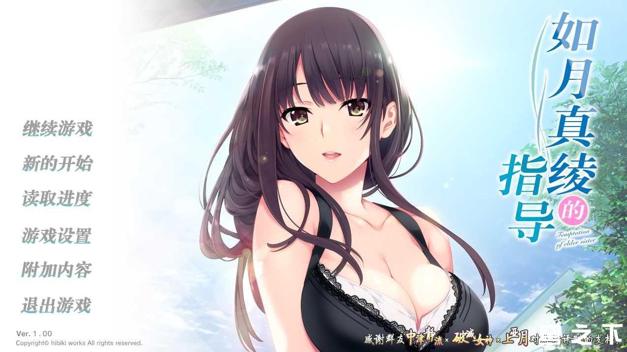 少女领域 游戏截图 3