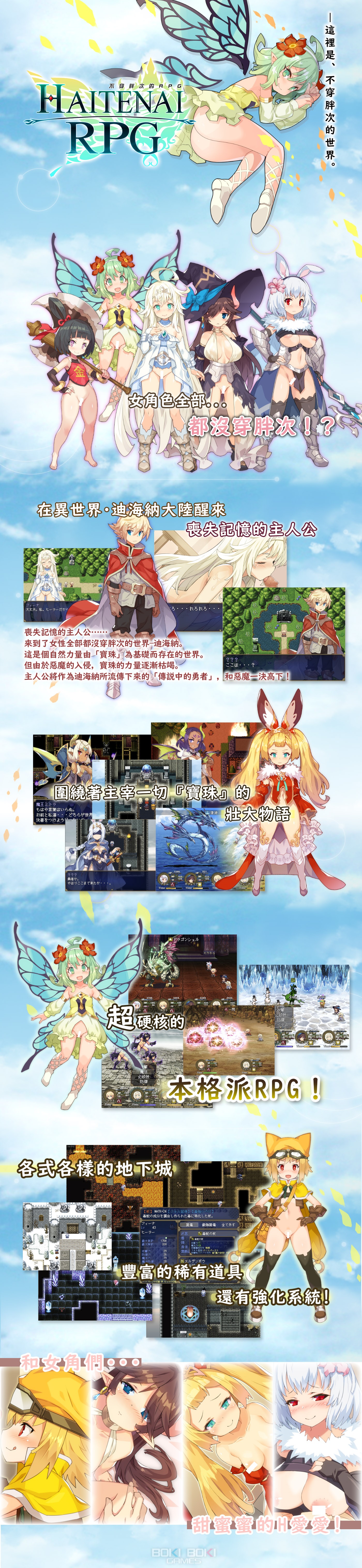 不穿胖次的RPG！Haitenai RPG 官方中文版 v1.10 【20221118】 游戏截图 4