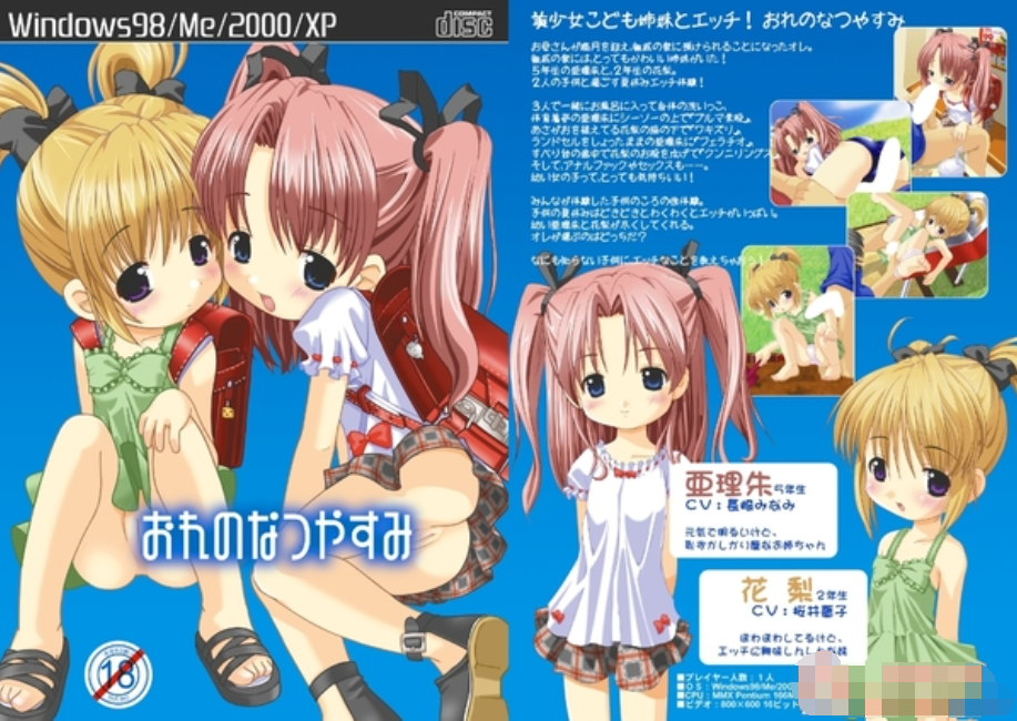 私立樱花小学合集14【20230315】 游戏截图 2