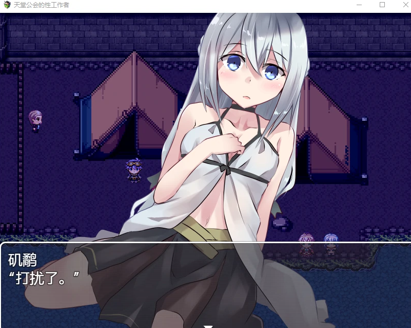 天堂公会的性工作者汉化版 楽園ギルドの性処理係【20230502】 游戏截图 6