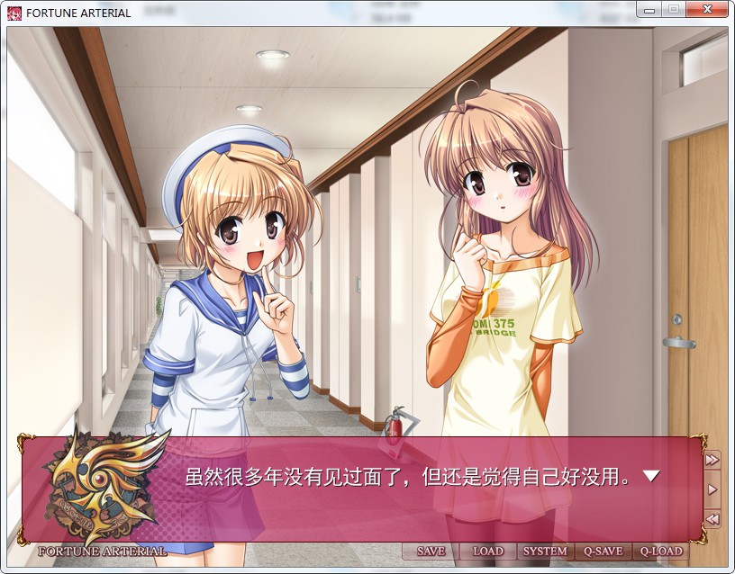 命运动脉 FORTUNE ARTERIAL 游戏截图 2