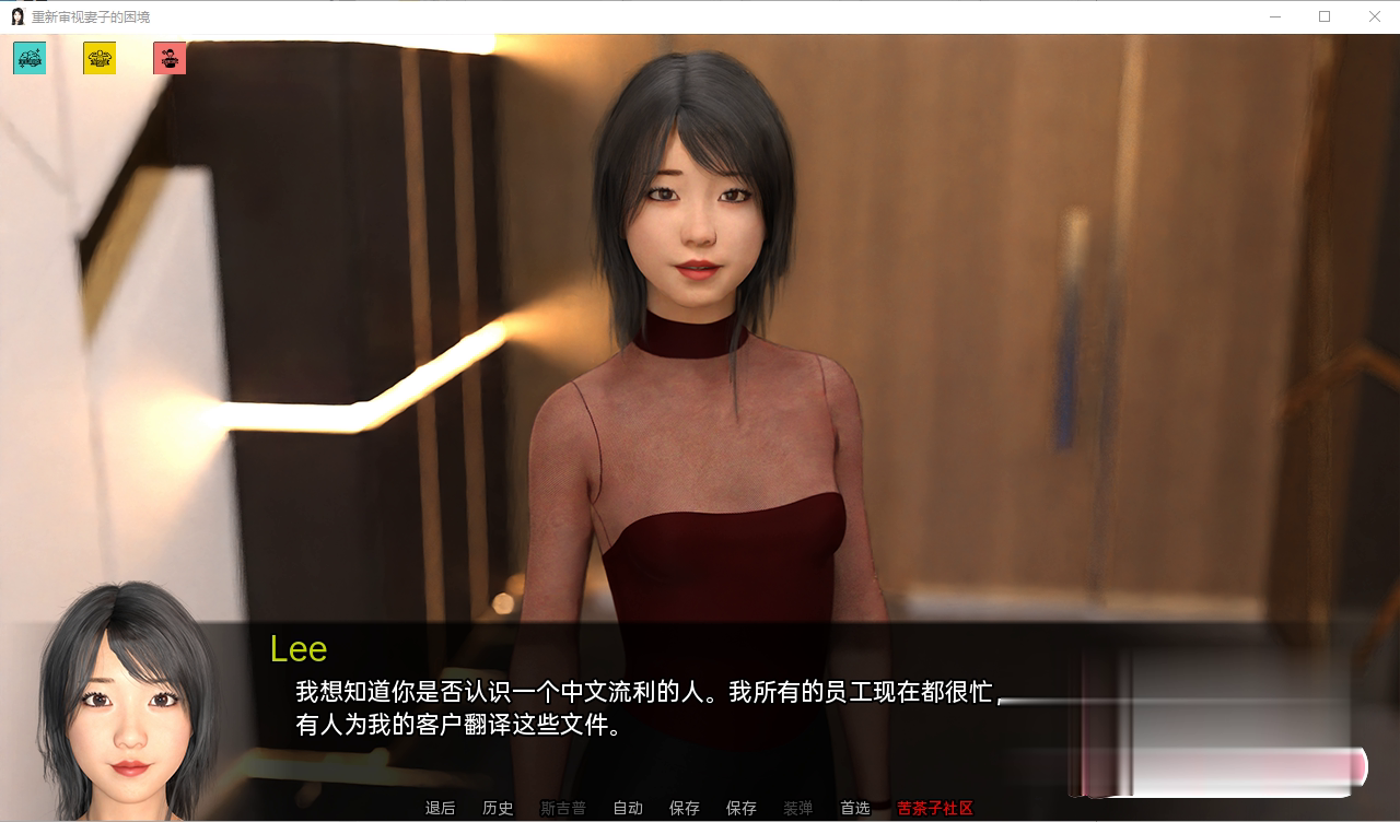 妻子的困境Wifey's Dilemma v0.20.0 汉化版【20230315】 游戏截图 4