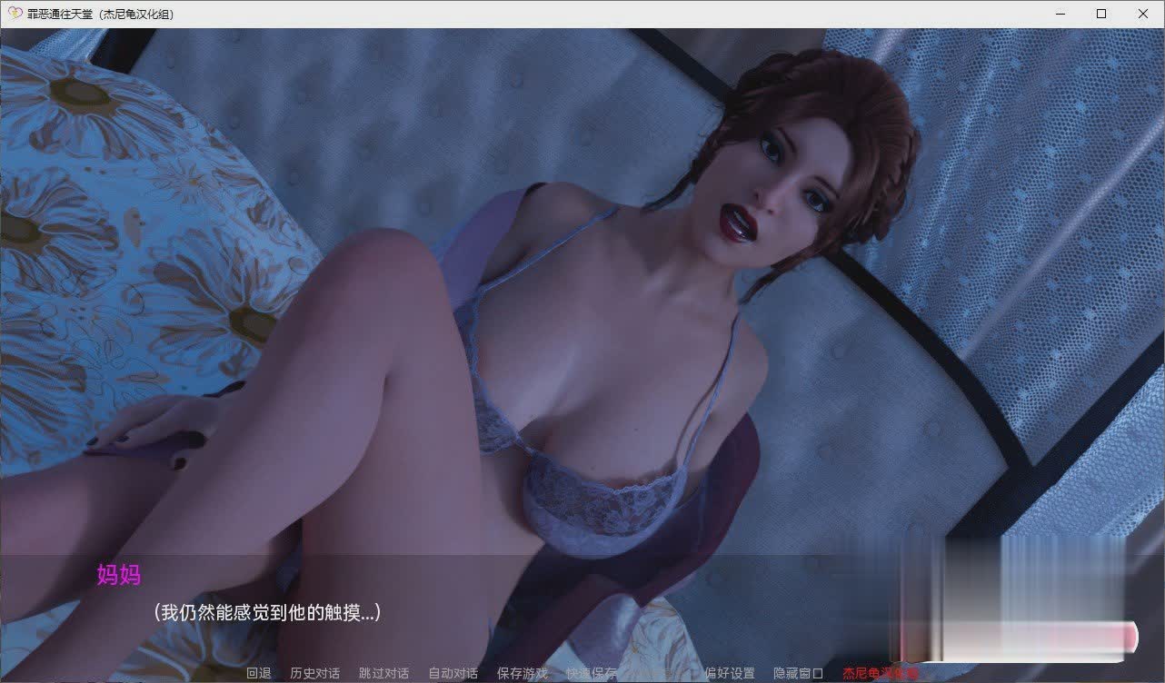 极乐之罪：寄宿学校的诱惑（Sin to Heaven）v0.4 精翻汉化 游戏截图 3