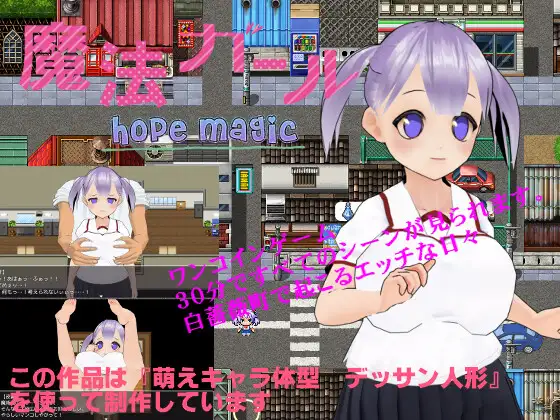 魔法少女 希望魔法 魔法ガール HOPE MAGIC v1.02 云翻汉化版 【20221230】 游戏截图 4