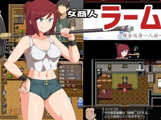 探索RPG/卖春援交丨 女商人拉姆~借金返还之旅! 女商人ラーム~借金返済一人旅 v1.01 【20241224】 游戏截图 3