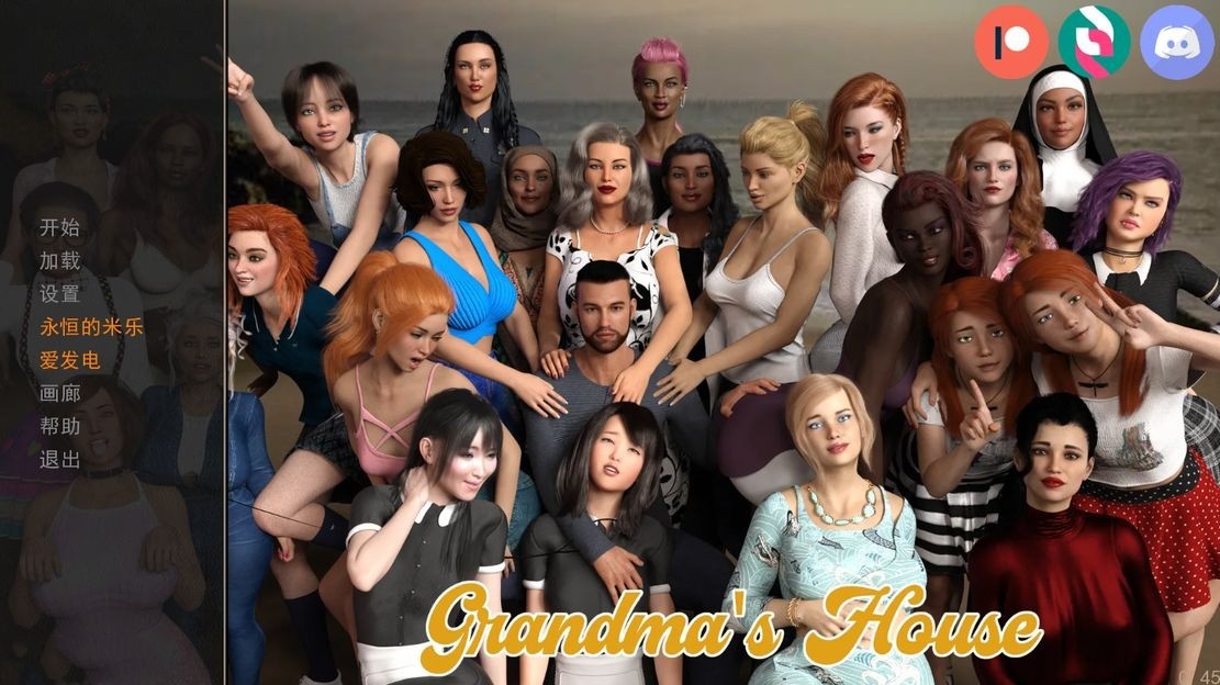 欧美SLG/伦理丨 奶奶家 祖母之家  Grandma’s House 第一季 V0.45  汉化版 【20240719】 游戏截图 3