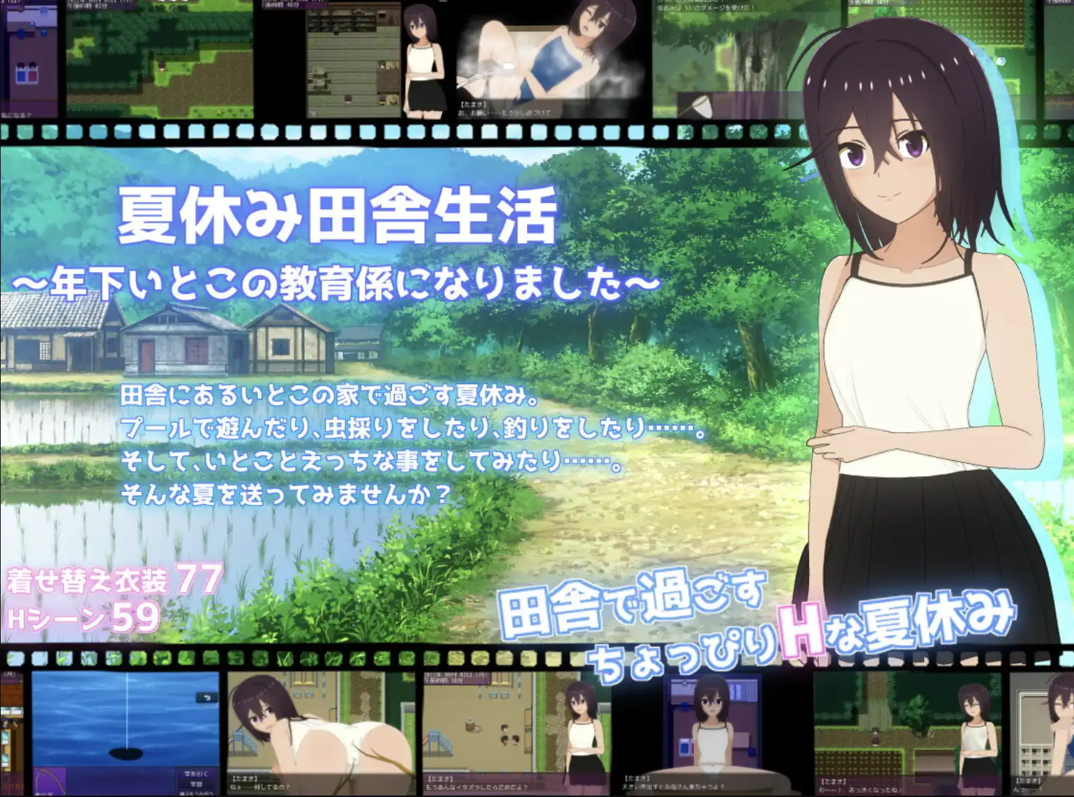 爆款RPG/AI汉化/双端丨暑假乡村生活1.0.3汉化版【20240523】 游戏截图 4