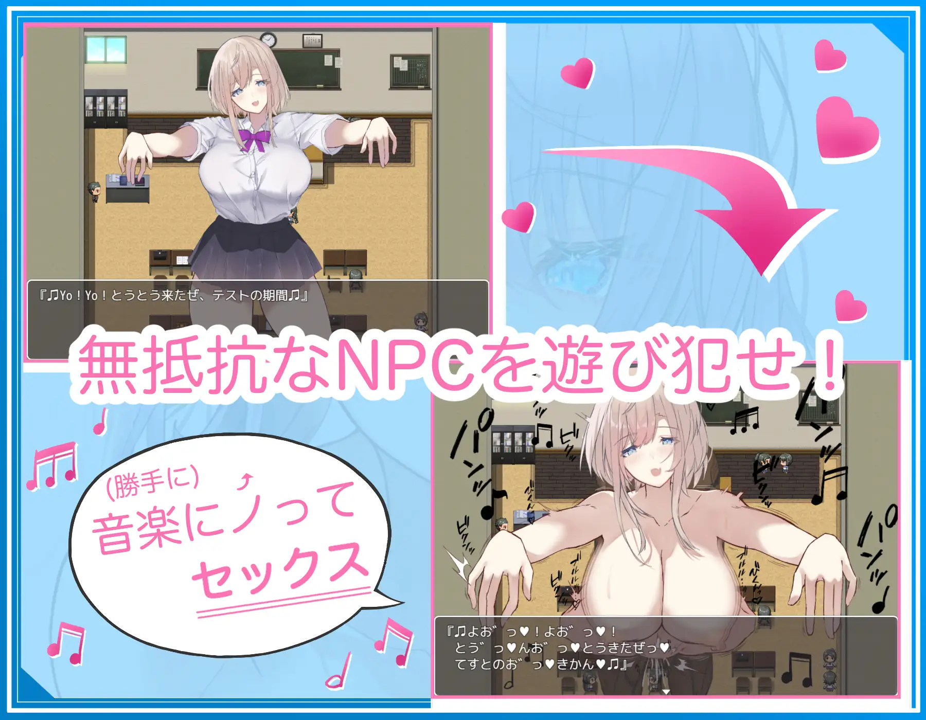 NPC奸~对无抵抗美少女的随意中出 完整汉化版【20230210】 游戏截图 3