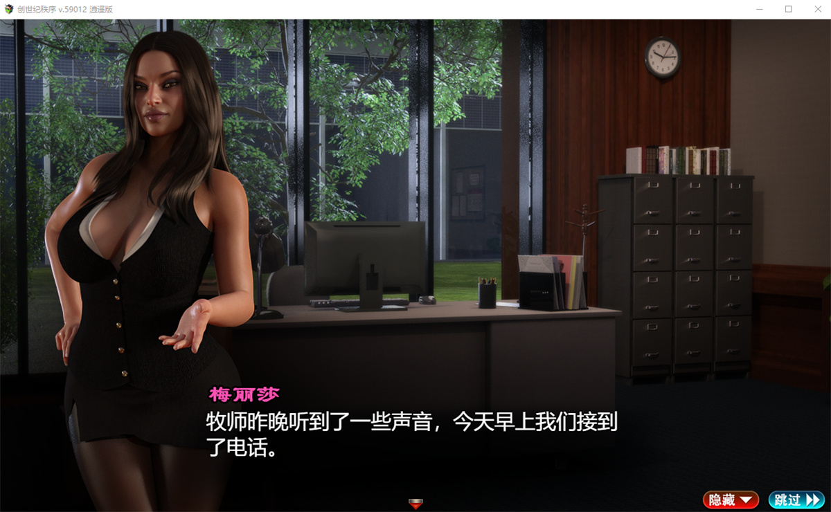 神作RPG汉化动态丨创世纪 创世秩序 创世纪秩序 The Genesis Order V85082 逍遥汉化版【20230902】 游戏截图 1