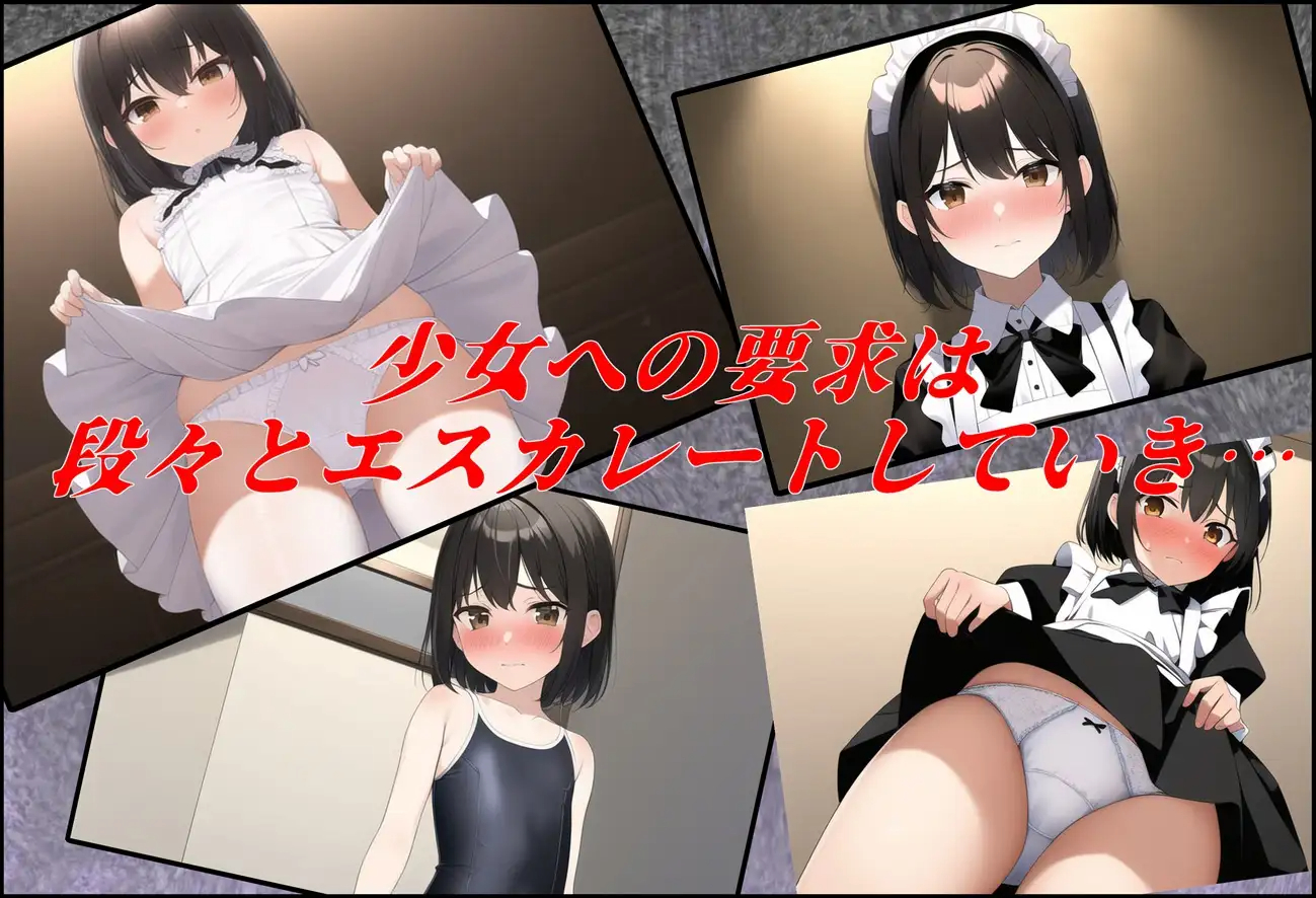 ADV/机翻/CV 丨 少女の危険な撮影会 【20230626】 游戏截图 4