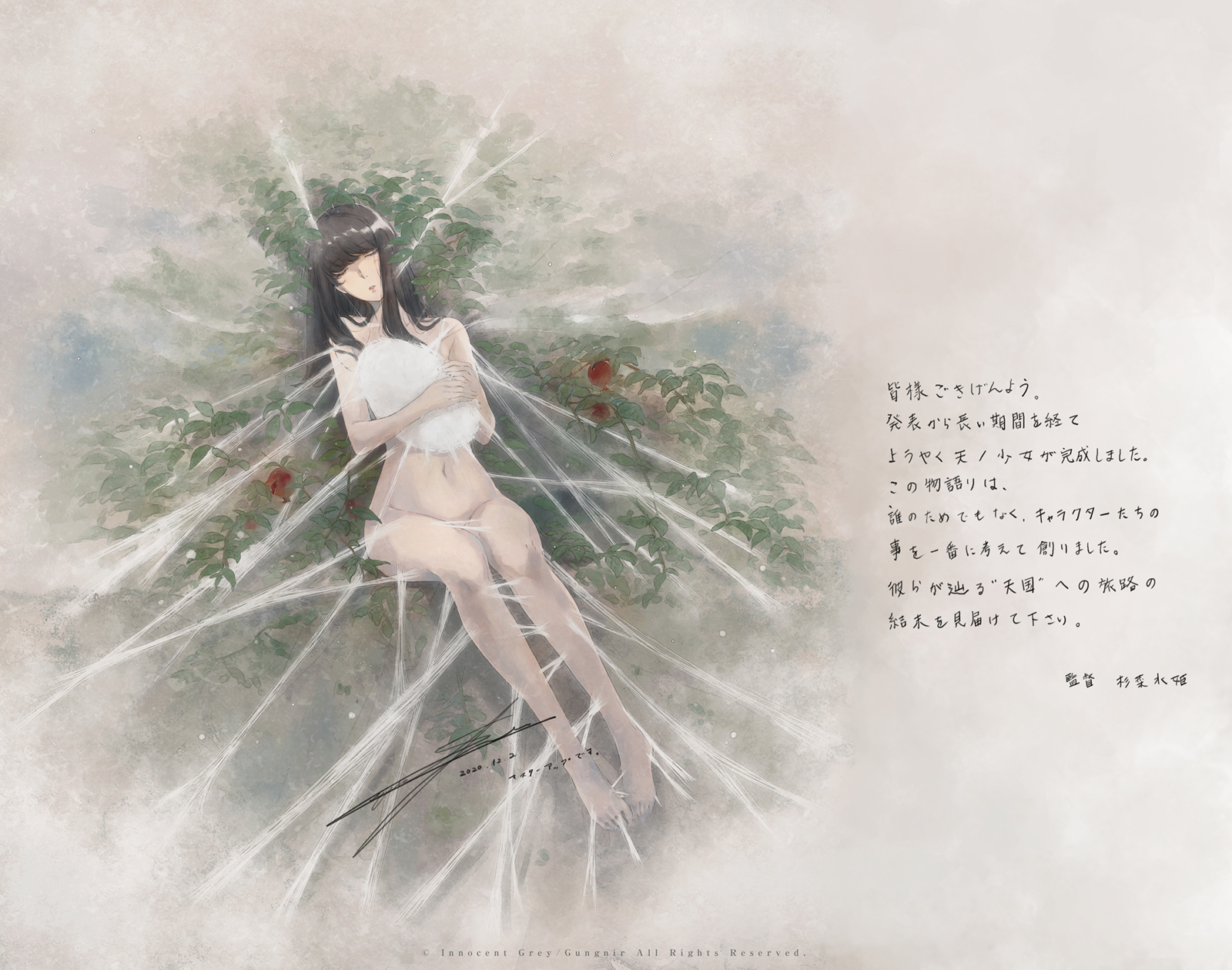 天ノ少女/天之少女【20230315】 游戏截图 7