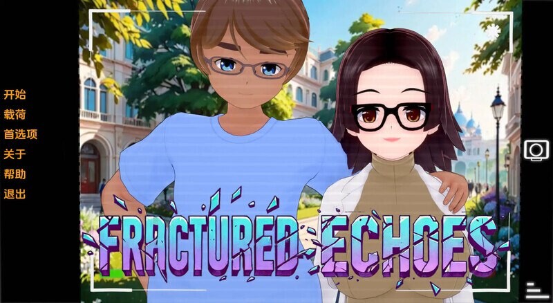 破碎的回声:校园里的隐藏欲望(Fractured Echoes)v0.4 精翻汉化 游戏截图 3