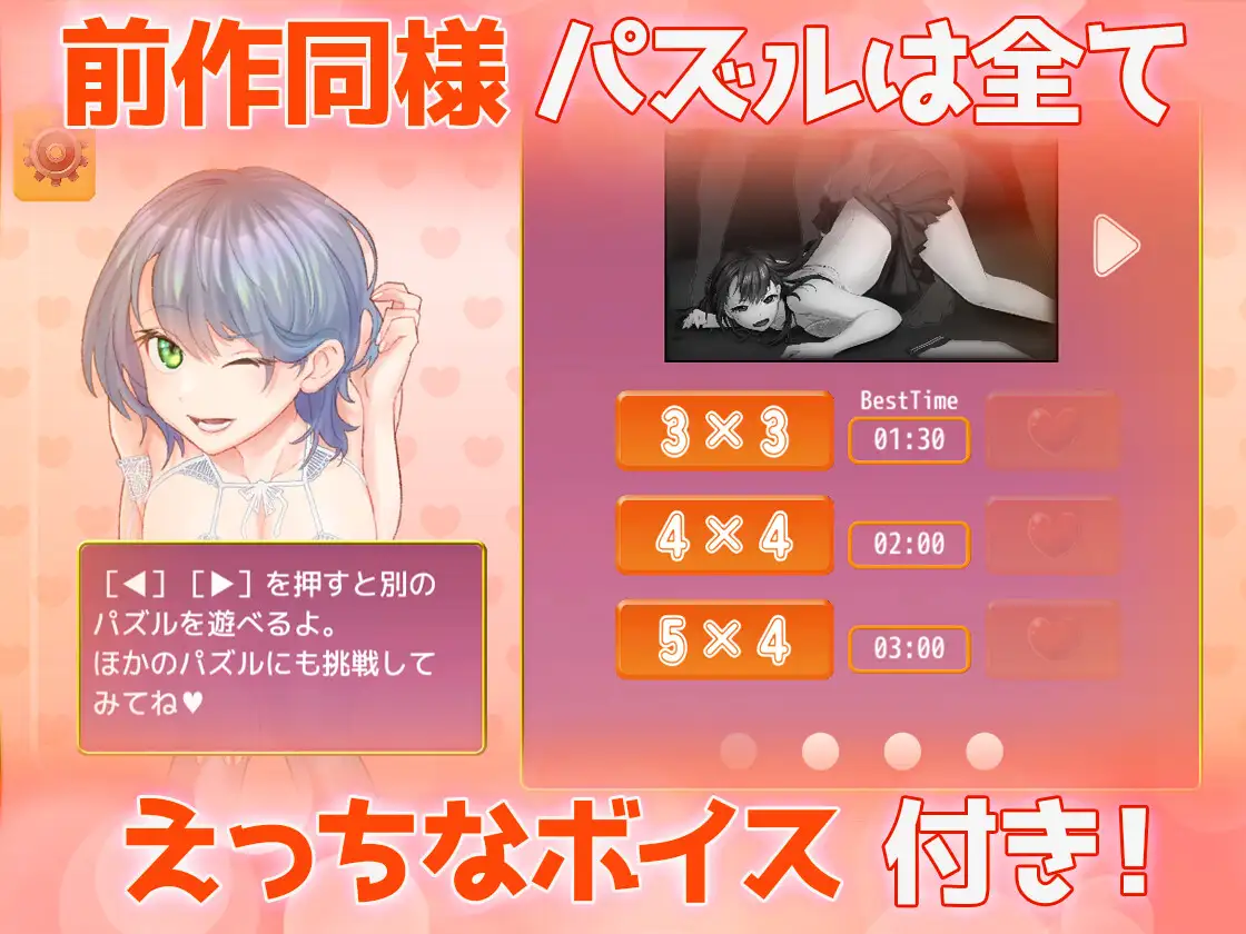 SLG/生肉/新作丨もうすこしえっちなスライドパズル【20231106】 游戏截图 1