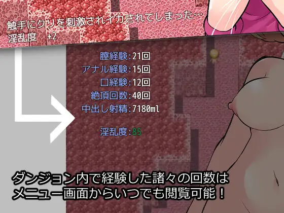 RPG/机翻丨エロトラップダンジョンだなんて聞いてないっ! 丨【20230715】 游戏截图 4