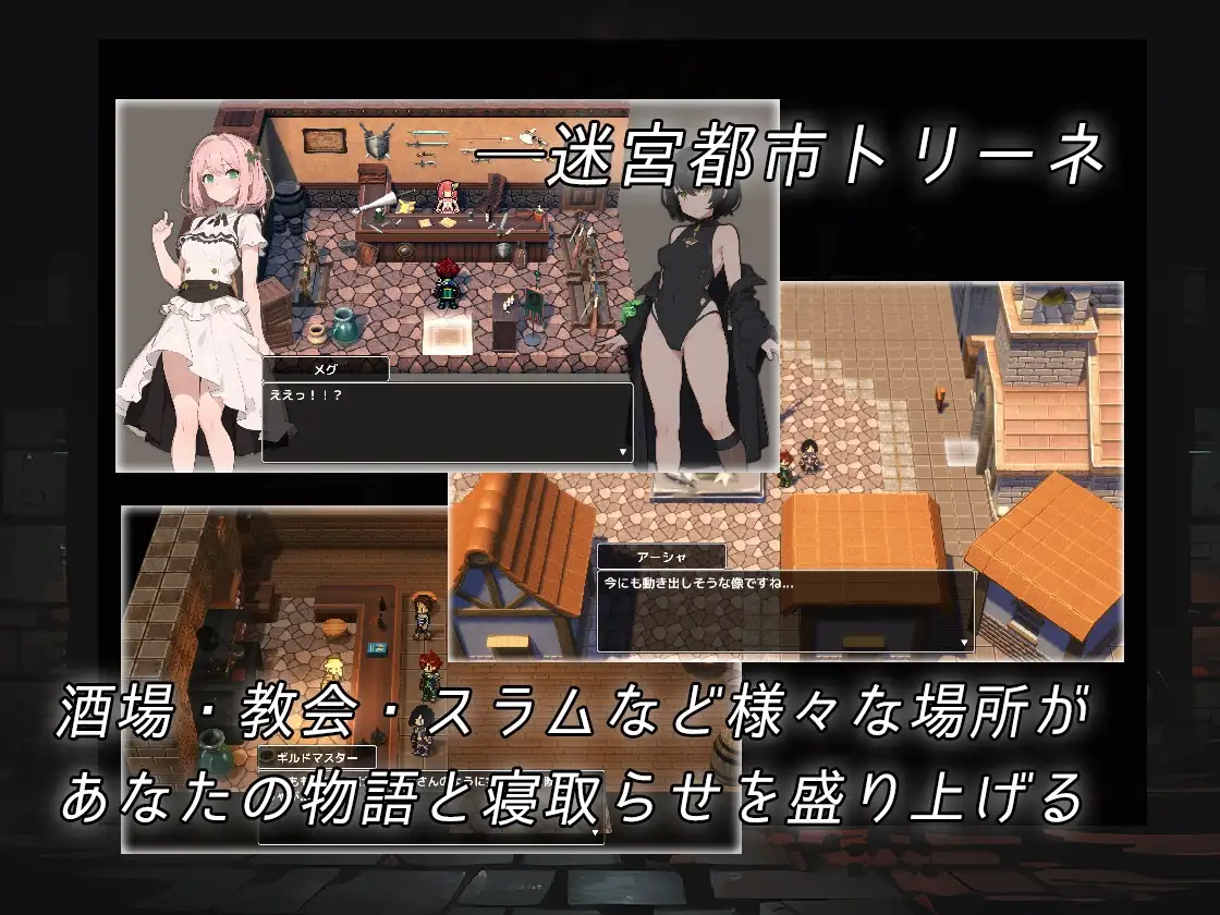 RPG/新作/NTR丨寝取らせダンジョン -迷宮少女は人の夢を見るか-【20230901】 游戏截图 5