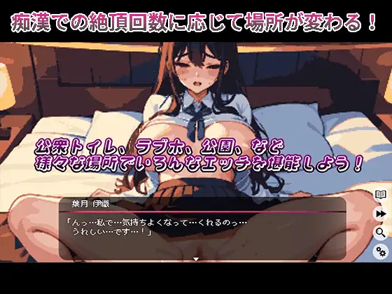像素SLG/机翻/新作丨僕と彼女の痴漢生活【20231214】 游戏截图 7