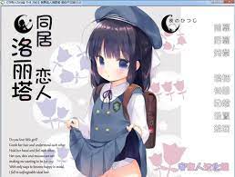 同居恋人洛丽塔 游戏截图 5