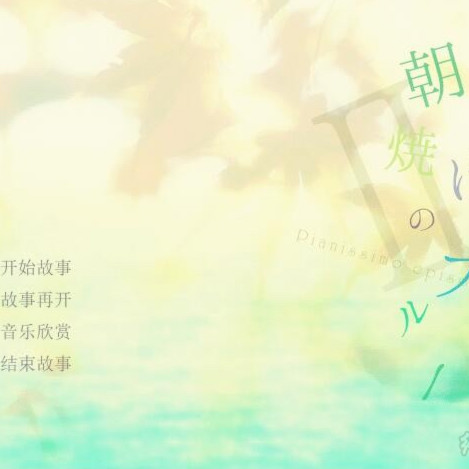 朝霞之下的蔚蓝Ⅱ