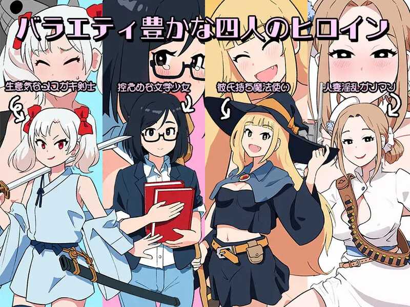 经营RPG/汉化丨新娘任务 ～异世界的四位新娘～/ヨメサンクエスト ～異世界の四人の花嫁～ AI汉化版【20240720】 游戏截图 3