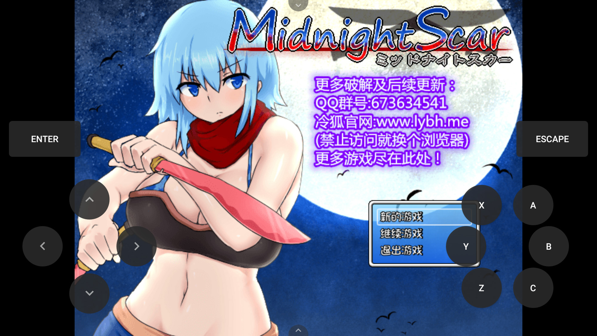 夜之痕 游戏截图 1