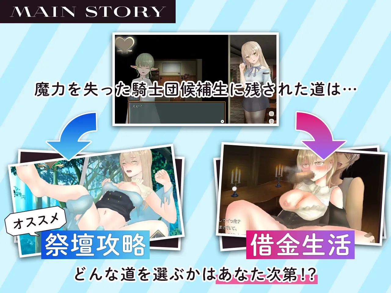 RPG/汉化丨青色记录之不合格骑士的H录落第騎士のH録/礼包码：568957（1.68G）【20240704】 游戏截图 2