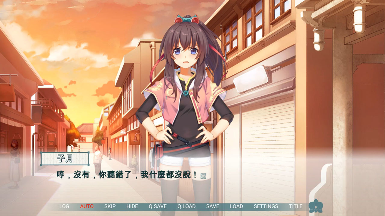 ~府城少女~ 以你为名的府城情书 游戏截图 7