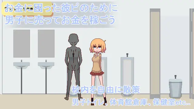 SLG/生肉/像素动态丨卖身给他的辣妹【20231112】 游戏截图 1