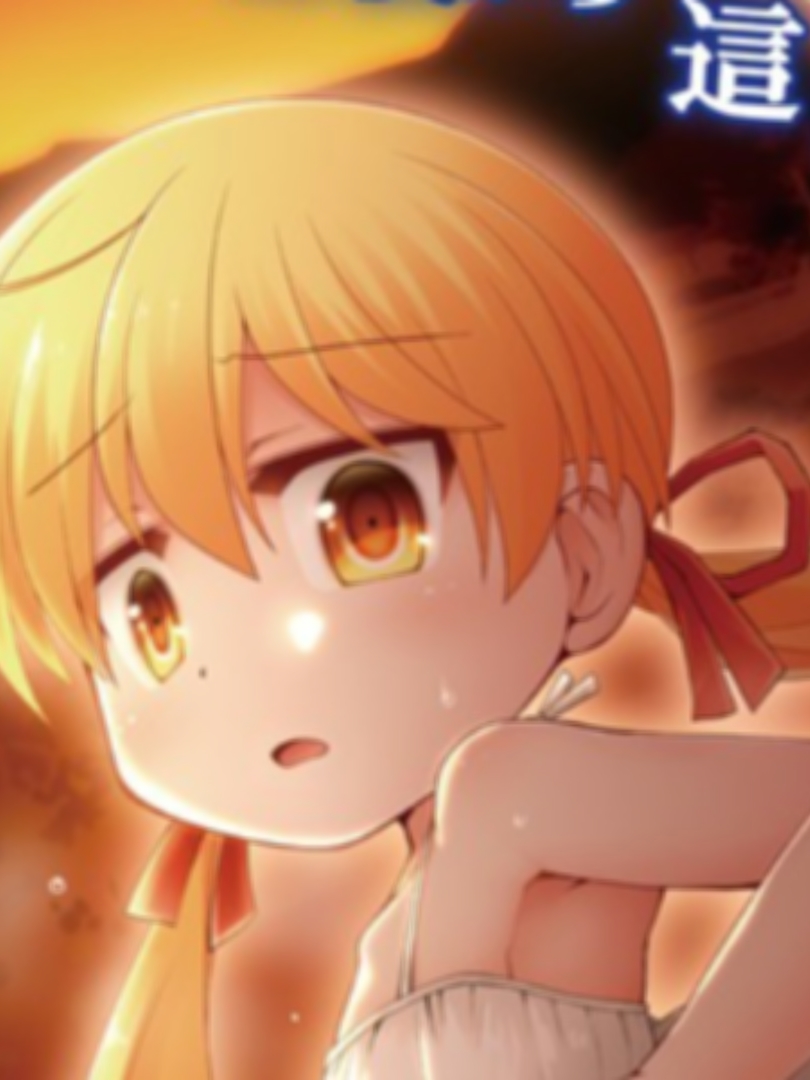 神隐的少女活祭品(ベェーカリィー 神隠し しょぅじょ贄)1.0.5+After【20230315】